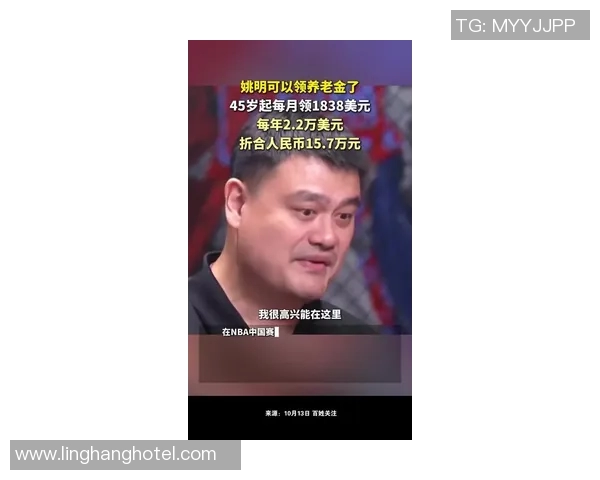 在困境中感恩姚明的无私支持与鼓励心声